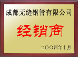 富民经销商
