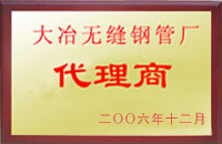 富民大冶代理商